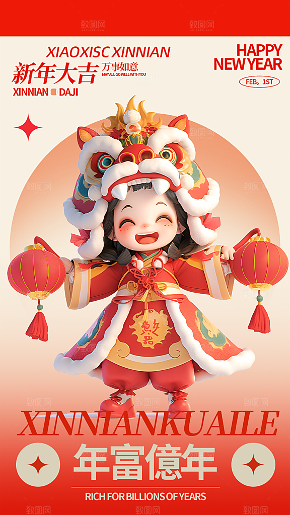 新年春节新春快乐蛇年海报