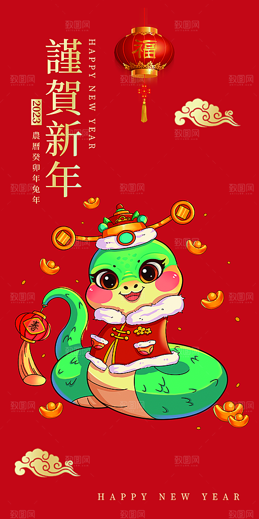 新春快乐蛇年海报