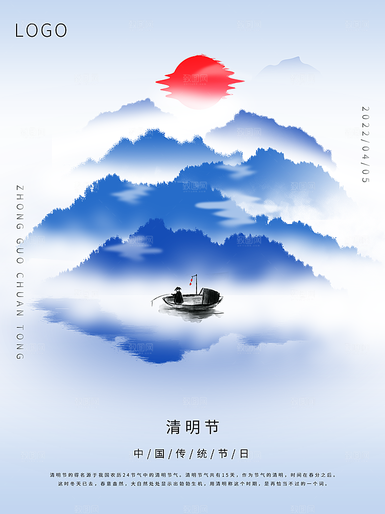 中国风清明节祭祖追思传统文化节日宣传海报