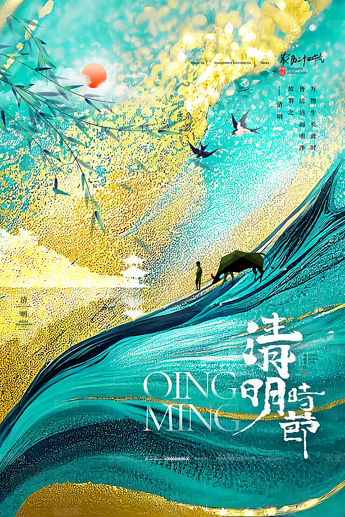 中国风清明节祭祖扫墓节日H5海报