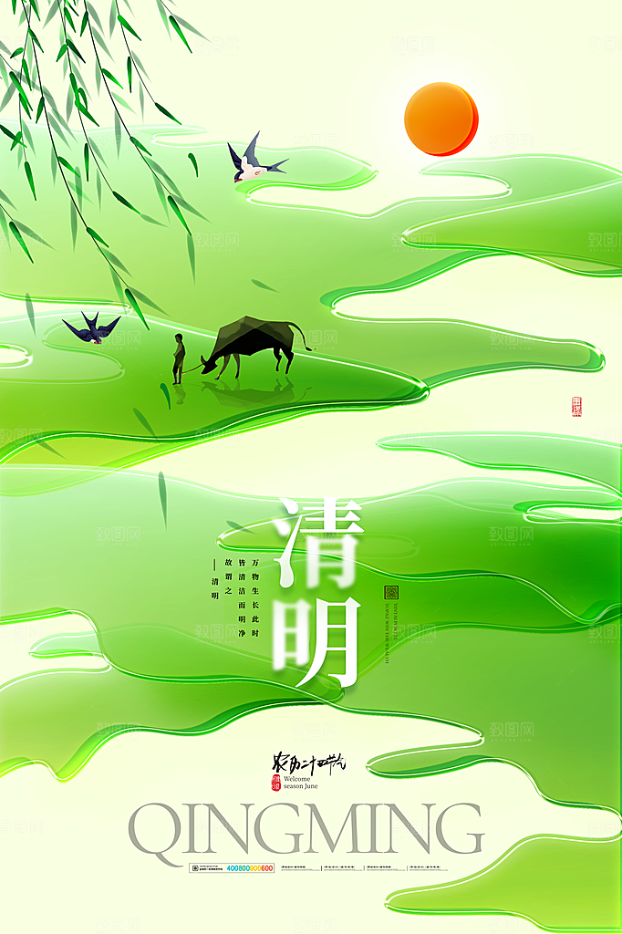 中国风清明节祭祖扫墓节日H5海报