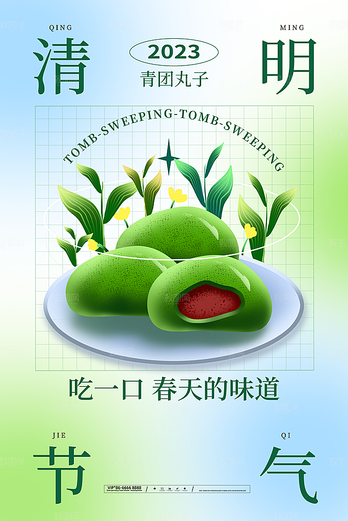 中国风清明节祭祖扫墓节日H5海报