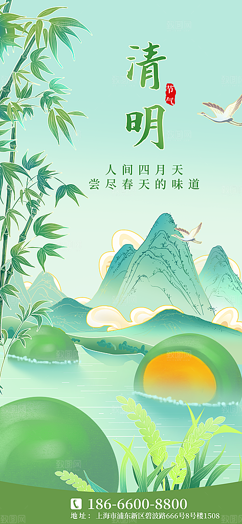 中国风清明节祭祖扫墓节日H5海报