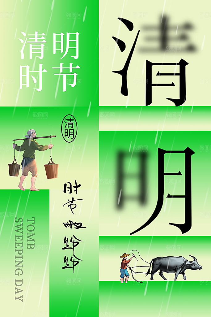 中国风清明节祭祖扫墓节日H5海报