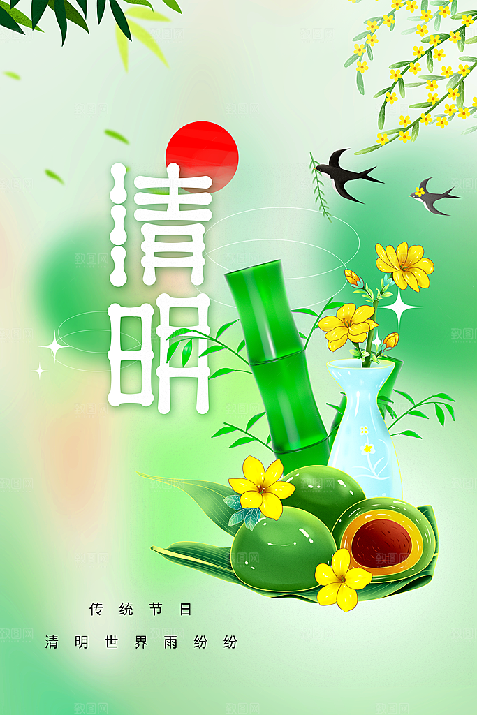 中国风清明节祭祖扫墓节日H5海报