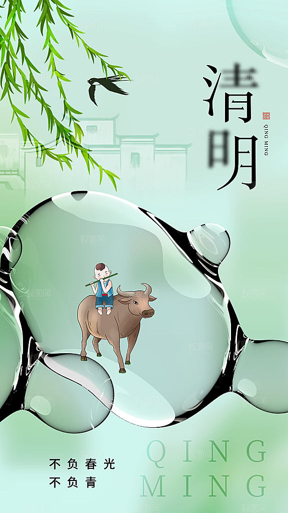 中国风清明节祭祖扫墓节日H5海报