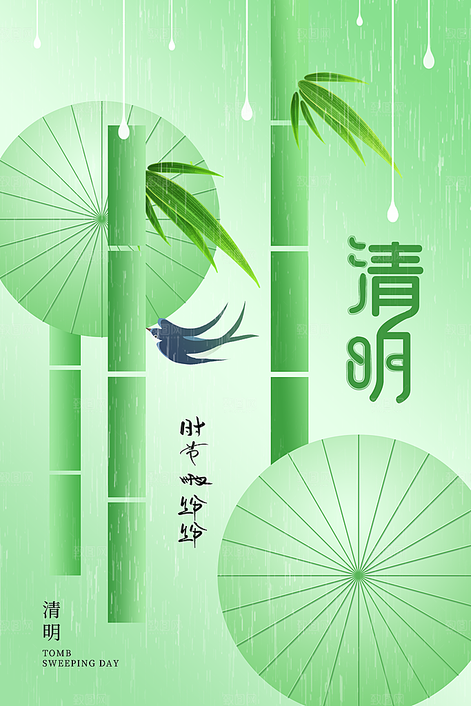 中国风清明节祭祖扫墓节日H5海报