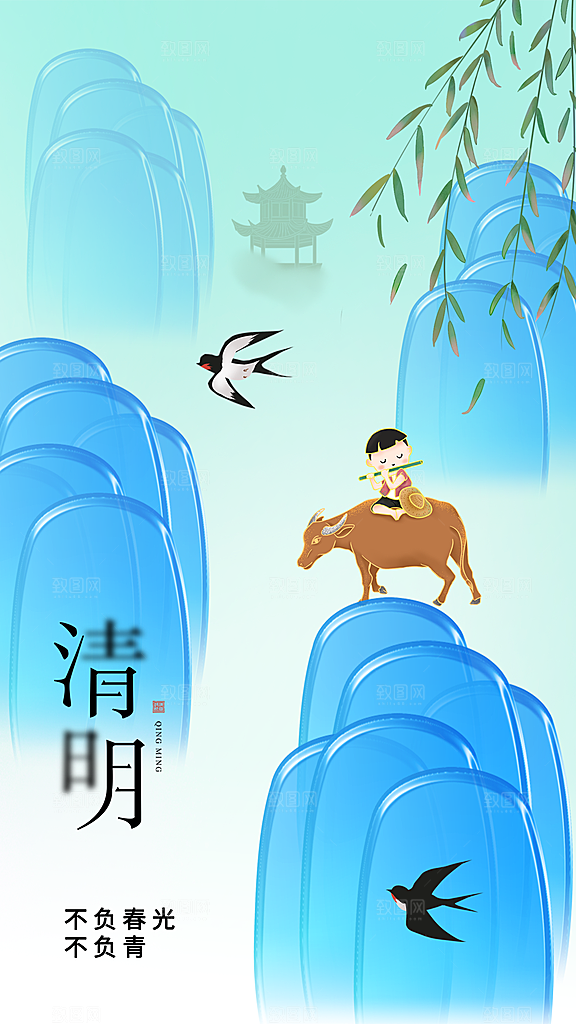 中国风清明节祭祖扫墓节日H5海报