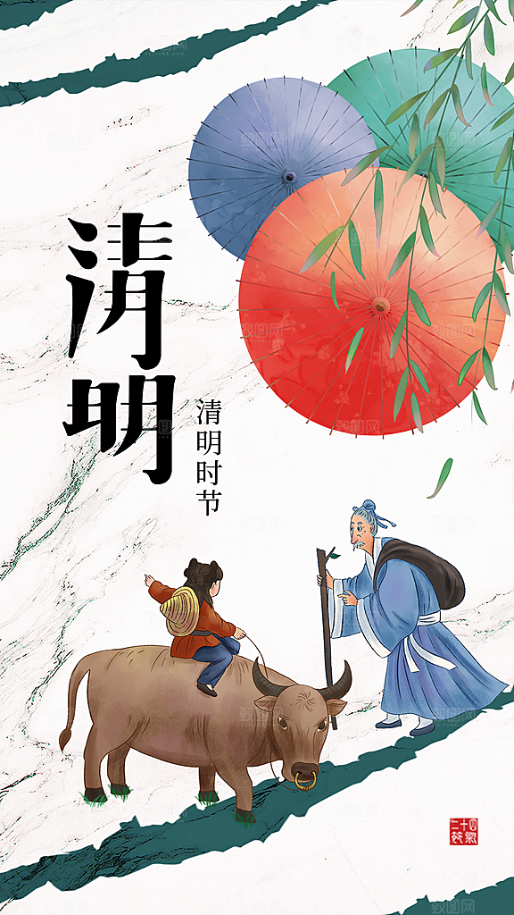 中国风清明节祭祖扫墓节日H5海报