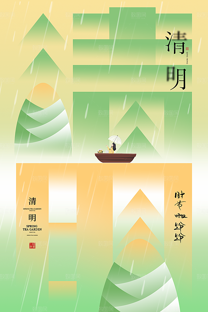 中国风清明节祭祖扫墓节日H5海报