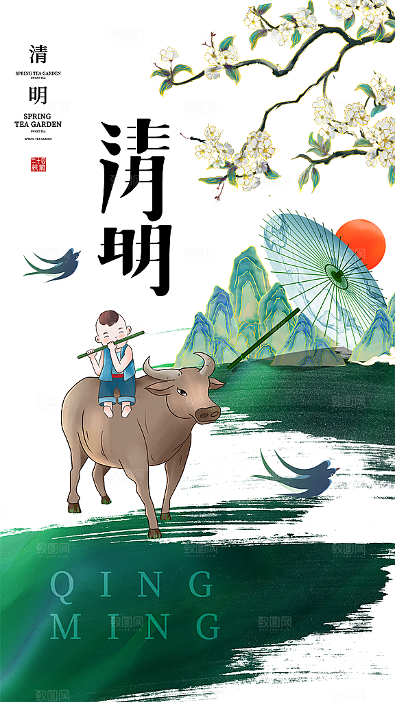 中国风清明节祭祖扫墓节日H5海报