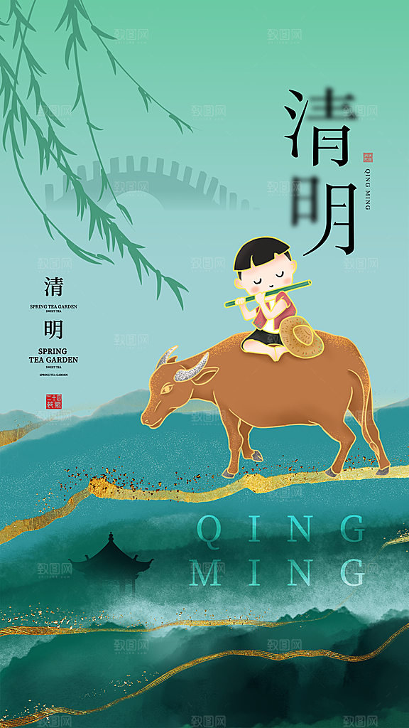 中国风清明节祭祖扫墓节日H5海报