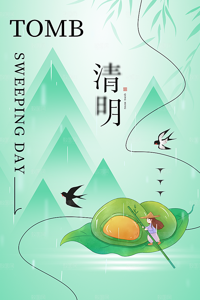 中国风清明节祭祖扫墓节日H5海报