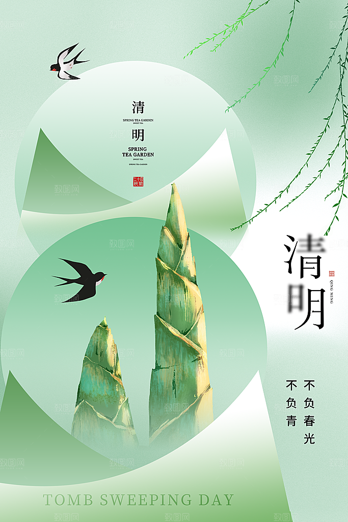 中国风清明节祭祖扫墓节日H5海报