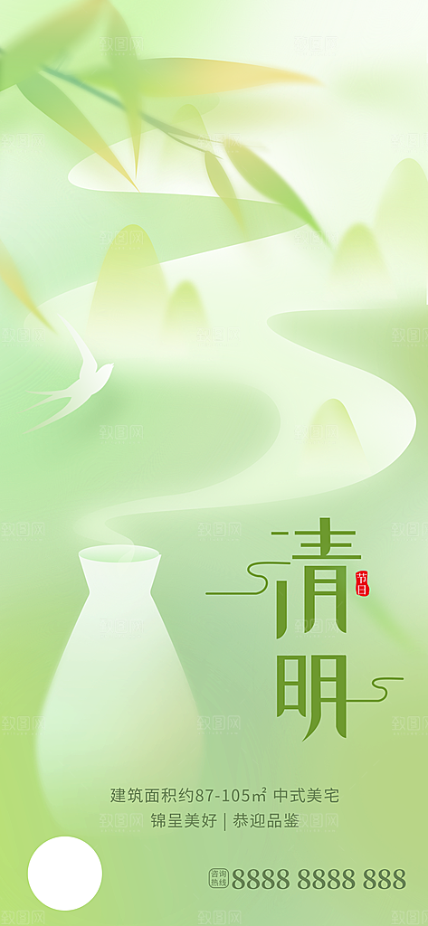 中国风清明节祭祖扫墓节日H5海报