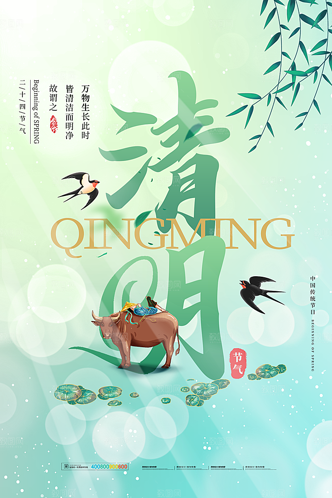 中国风清明节祭祖扫墓节日H5海报