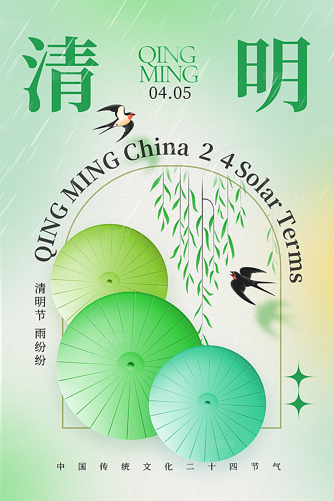 中国风清明节祭祖扫墓节日H5海报