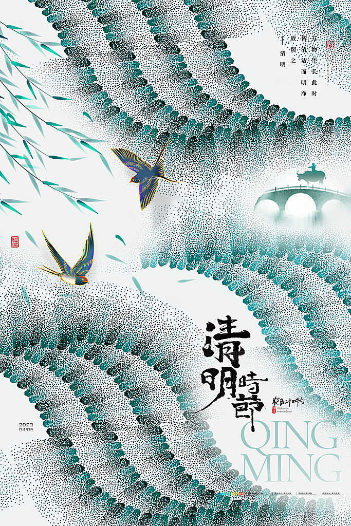 中国风清明节祭祖扫墓节日H5海报