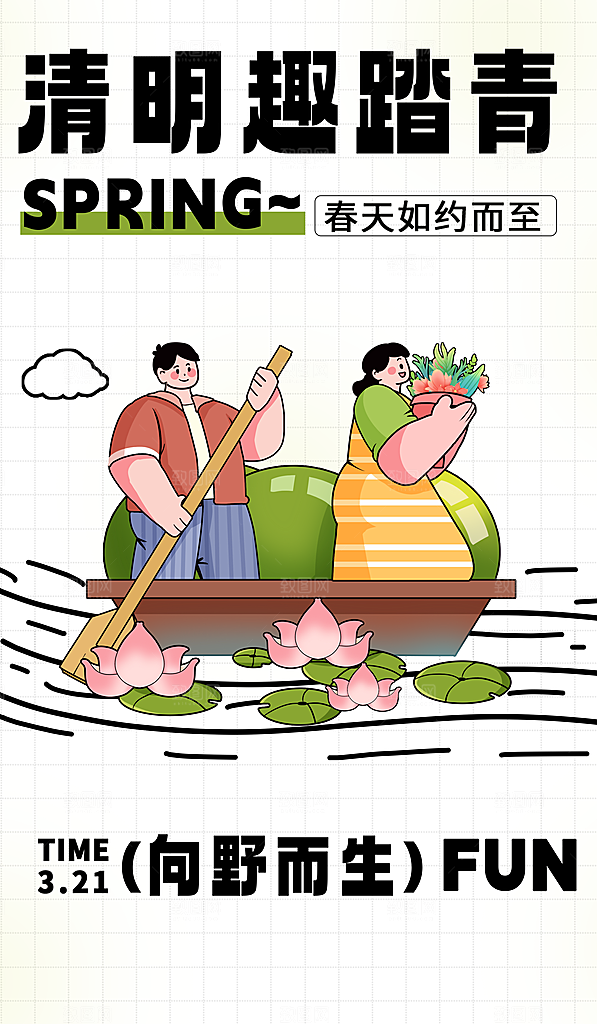 中国风清明节祭祖扫墓节日H5海报