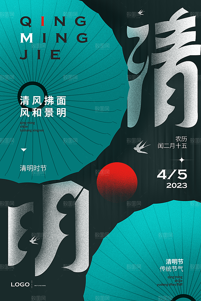 中国风清明节祭祖扫墓节日H5海报