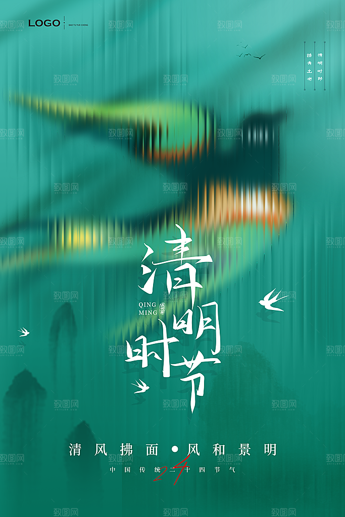 中国风清明节祭祖扫墓节日H5海报