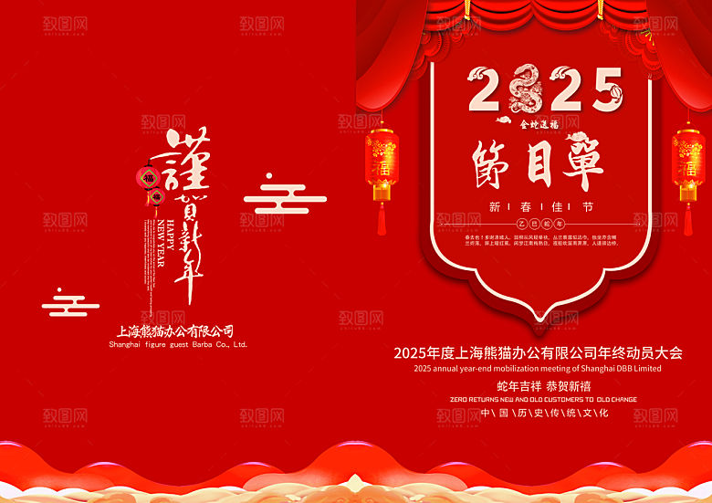 节目单设计素材模板图片