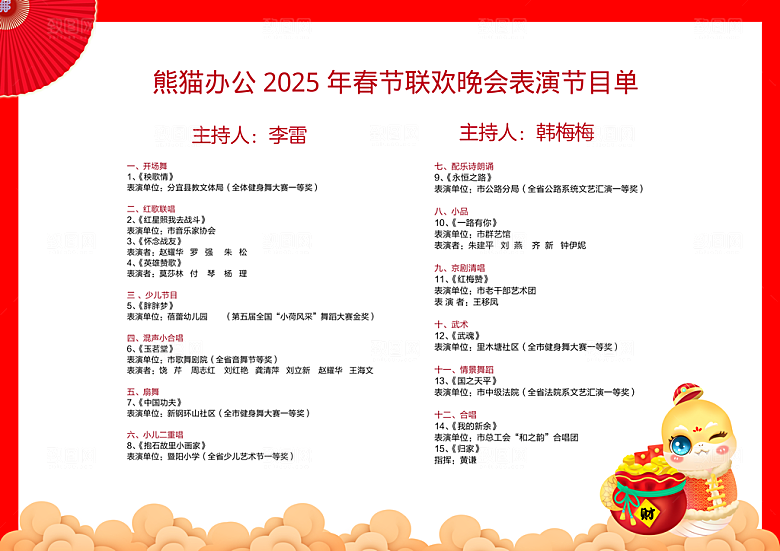 节目单设计素材模板图片