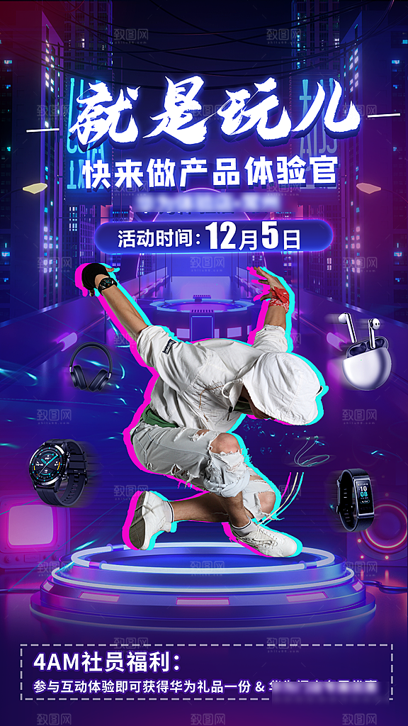街舞舞蹈培训宣传海报