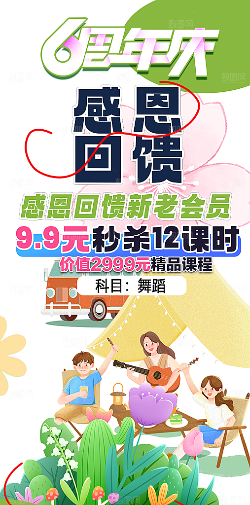 潮流街舞培训宣传海报