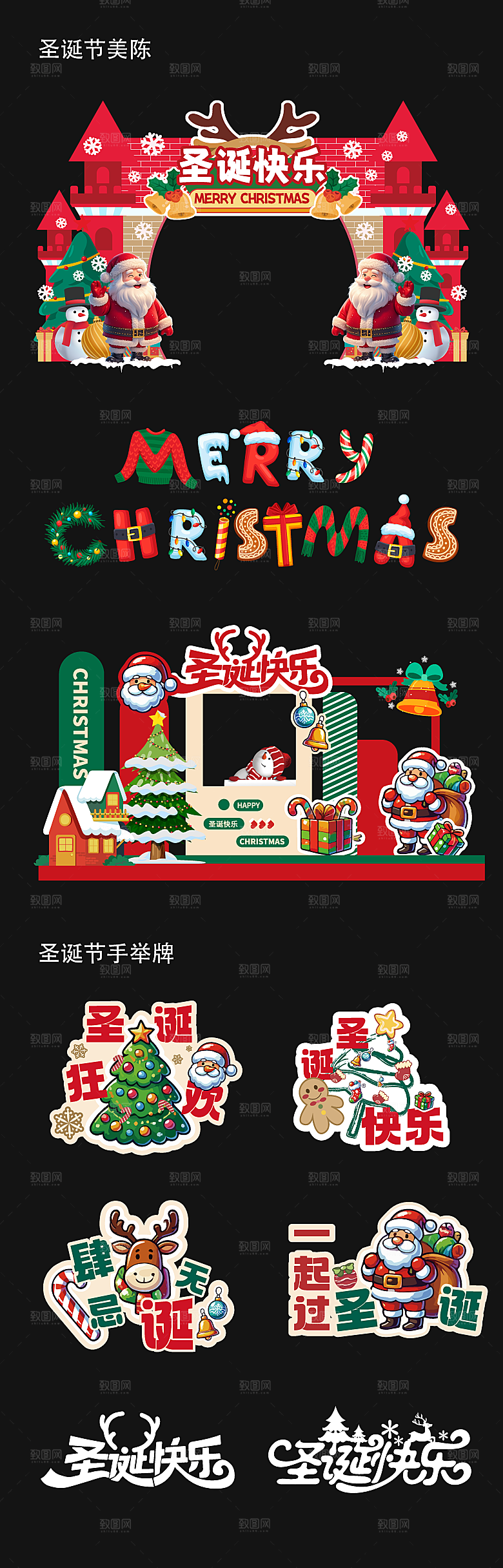 圣诞节美陈堆头活动物料合集
