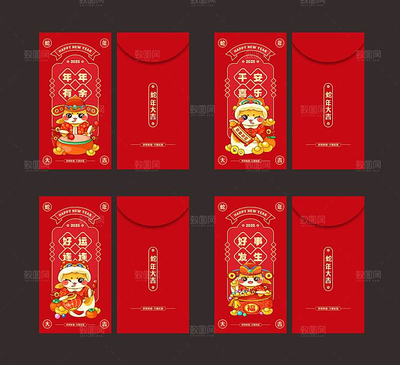 蛇年红包利是封新年春节压岁红包袋封面
