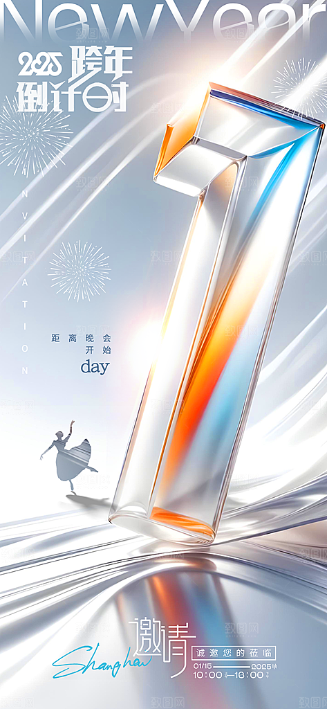 2025蛇年新年春节节日节庆倒计时海报