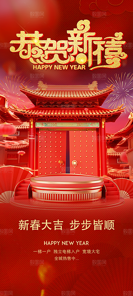 新年春节新春快乐蛇年海报