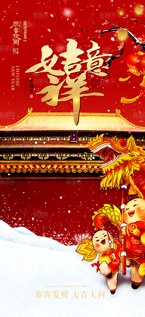 新年春节新春快乐蛇年海报