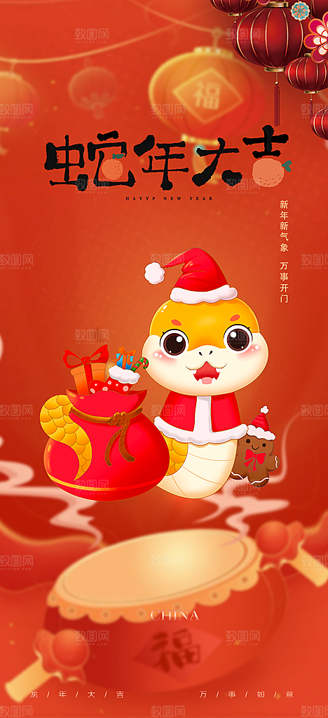 新年春节新春快乐蛇年海报