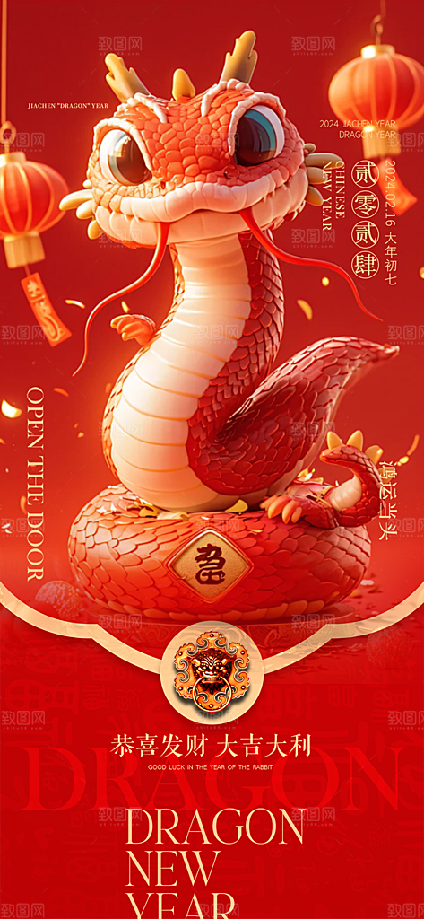 新年春节新春快乐蛇年海报