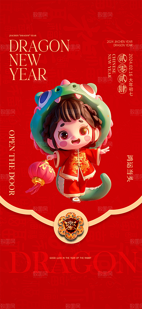 新年春节新春快乐蛇年海报