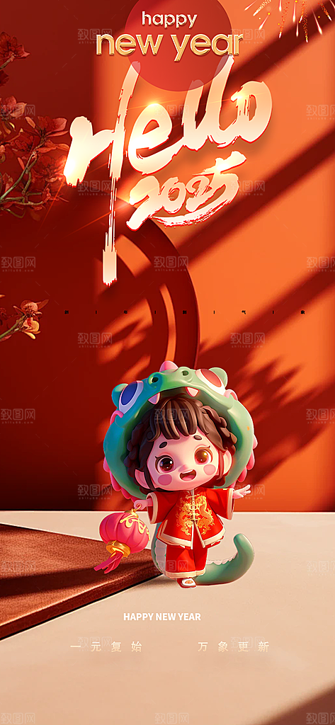 新年春节新春快乐蛇年海报