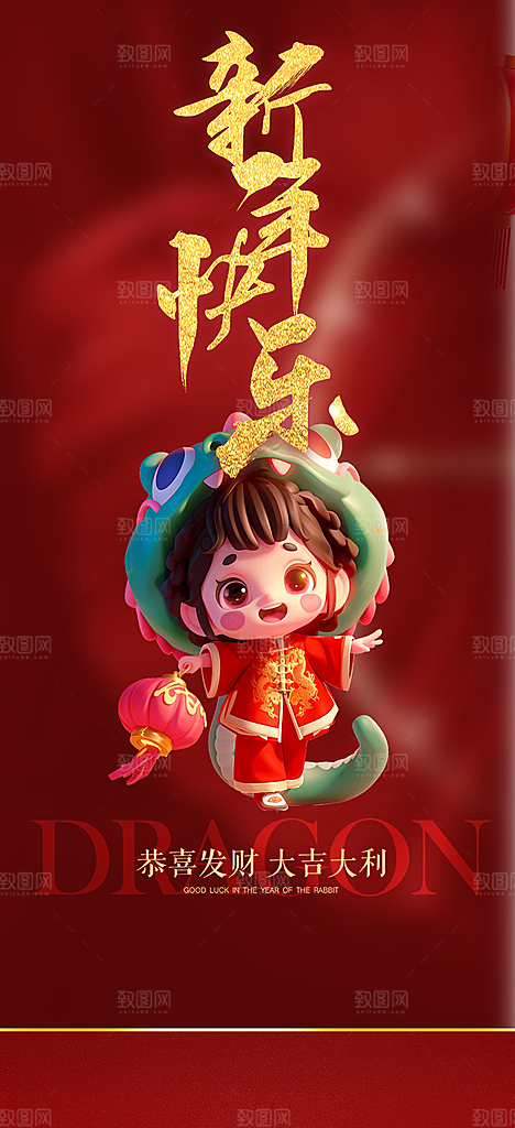 大气春节新年蛇年海报