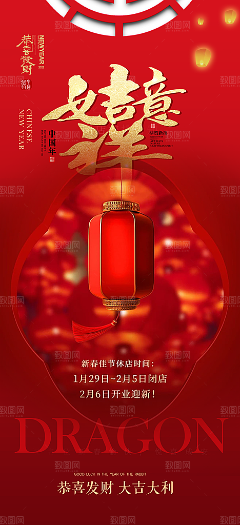 大气春节新年蛇年海报