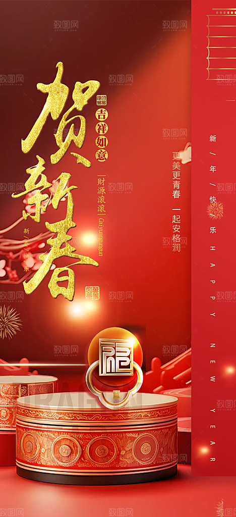 创意吉祥大气春节新年蛇年海报