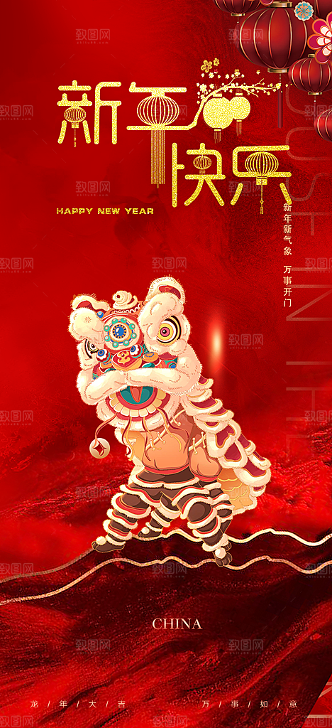创意吉祥大气春节新年蛇年海报