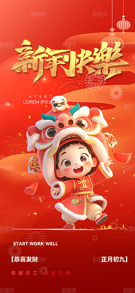 吉祥大气春节新年蛇年海报