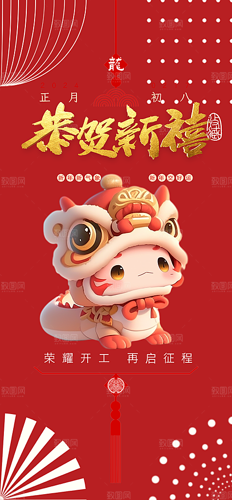 吉祥大气春节新年蛇年海报