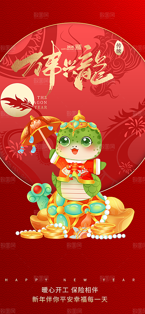 新年春节新春快乐蛇年海报
