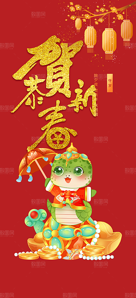 春节新年蛇年海报