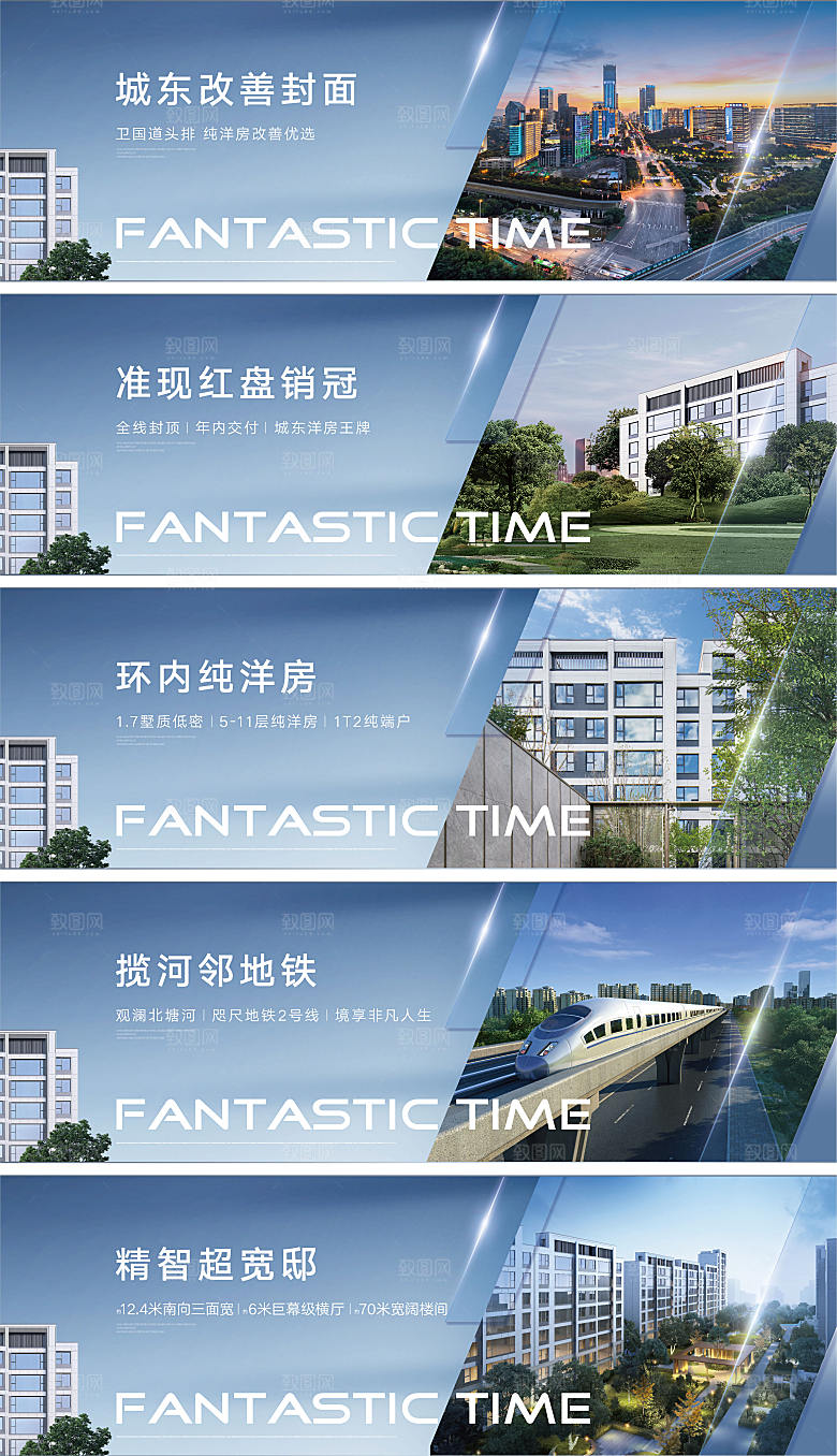 地产简约大气户外广告