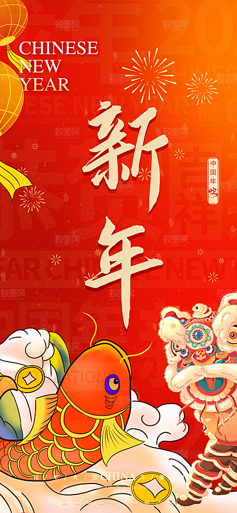 新年春节新春快乐蛇年海报