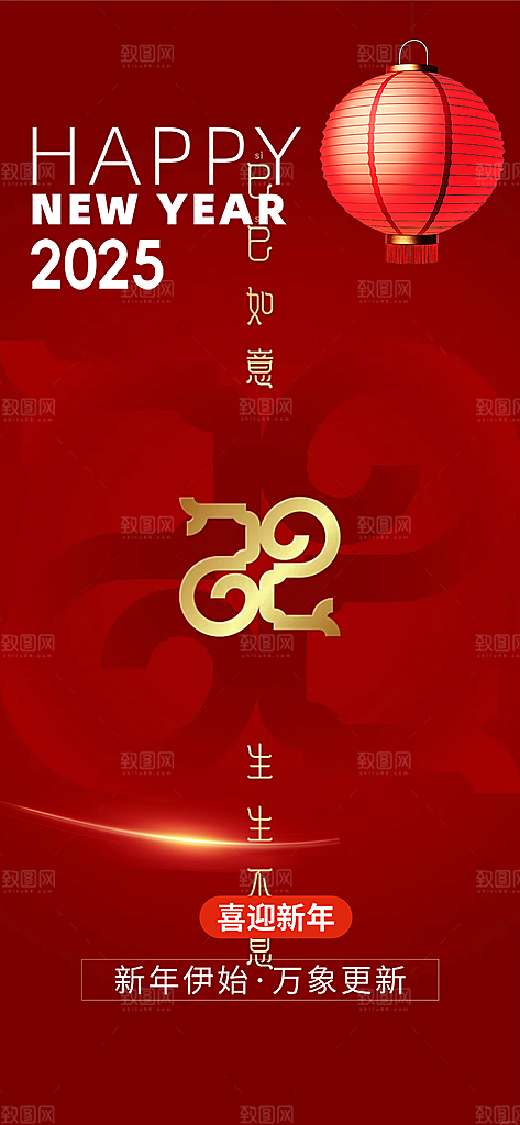 新年春节新春快乐蛇年海报