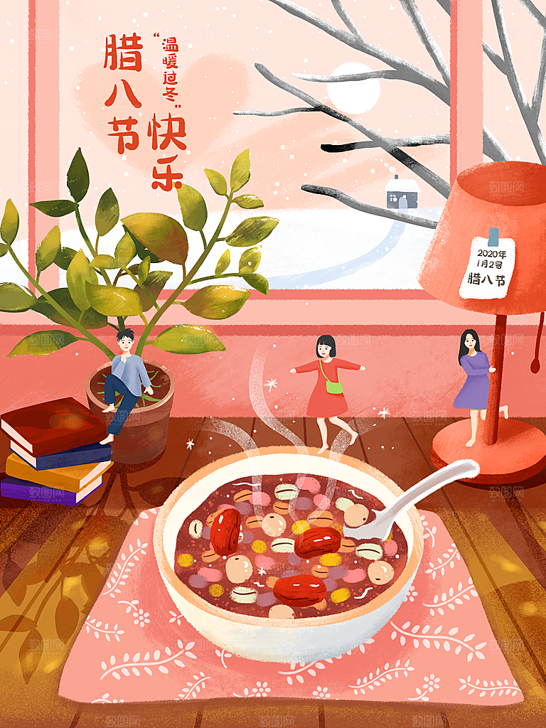 中国传统节日腊八节宣传海报插画